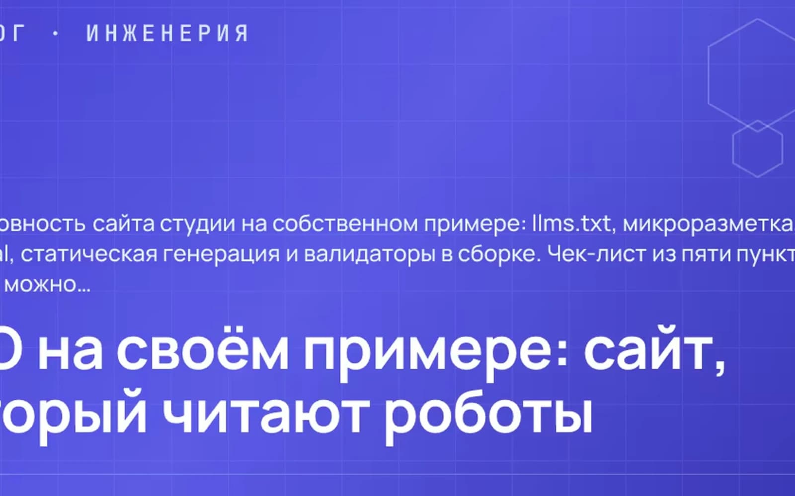 weomo.com — сайт студии, который пишут роботы: постер кейса